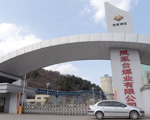 蒲縣宏源集團(tuán)鳳凰臺煤業(yè)有限公司副井1000KW 主井800KW熱風(fēng)系統(tǒng)加熱